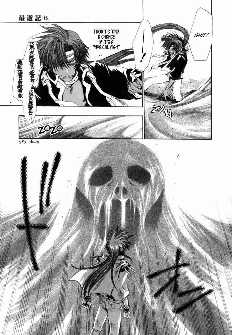 Saiyuki Chapter 32