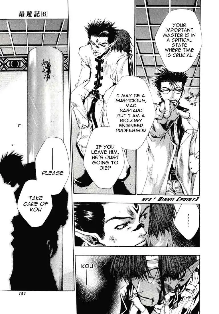 Saiyuki Chapter 34