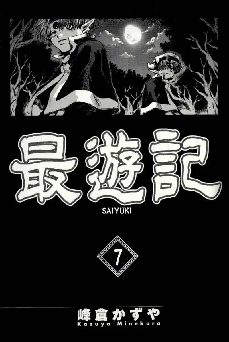 Saiyuki Chapter 37