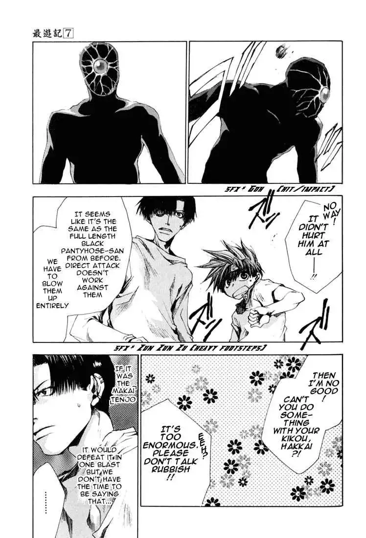 Saiyuki Chapter 39