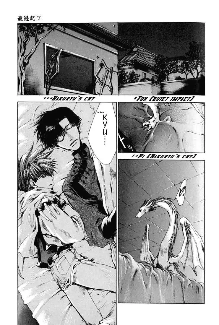 Saiyuki Chapter 39