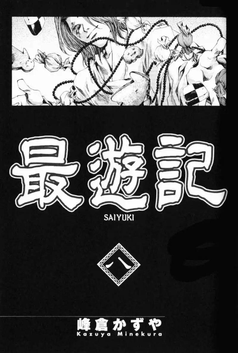 Saiyuki Chapter 43