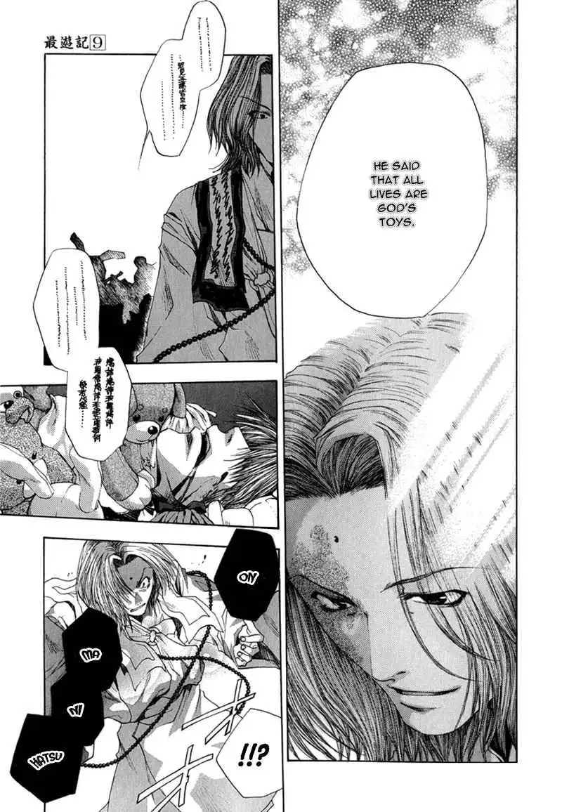 Saiyuki Chapter 54