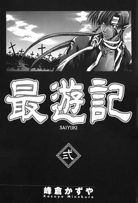 Saiyuki Chapter 6