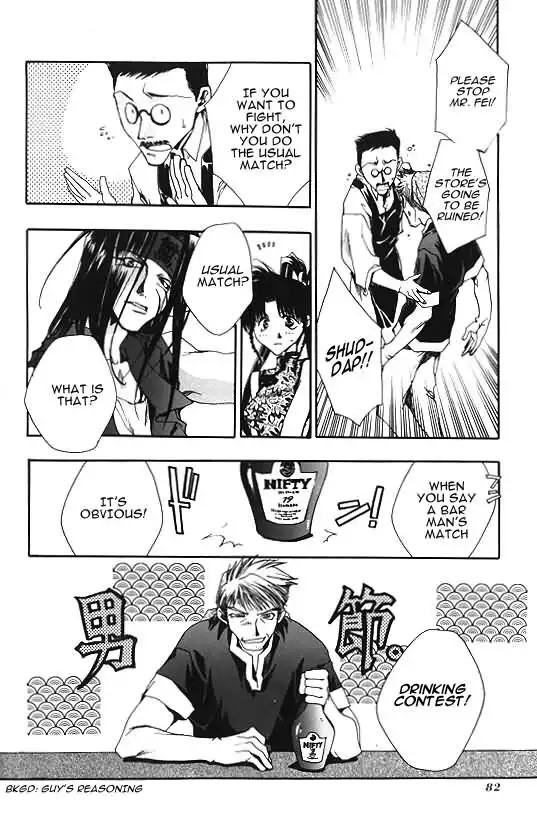 Saiyuki Chapter 8