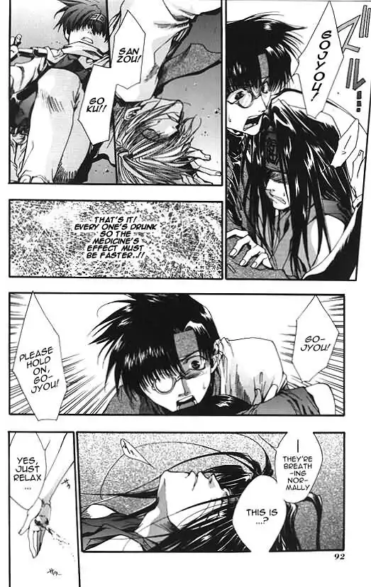 Saiyuki Chapter 8