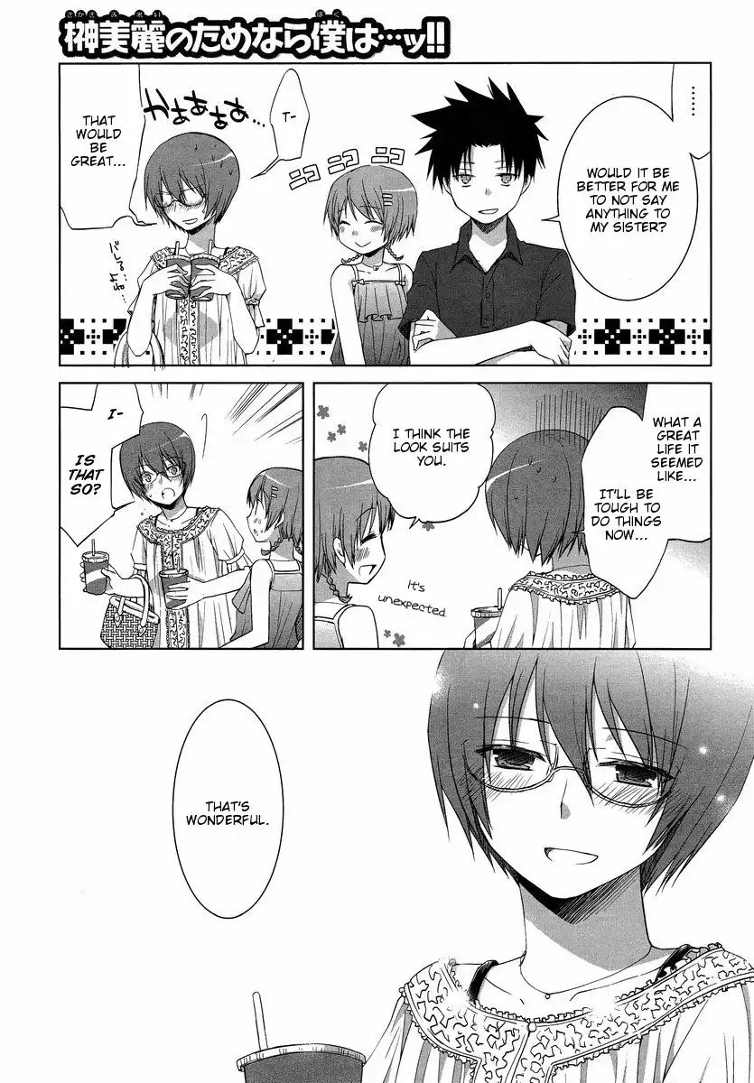 Sakaki Mirei no Tame nara Boku wa...!! Chapter 6