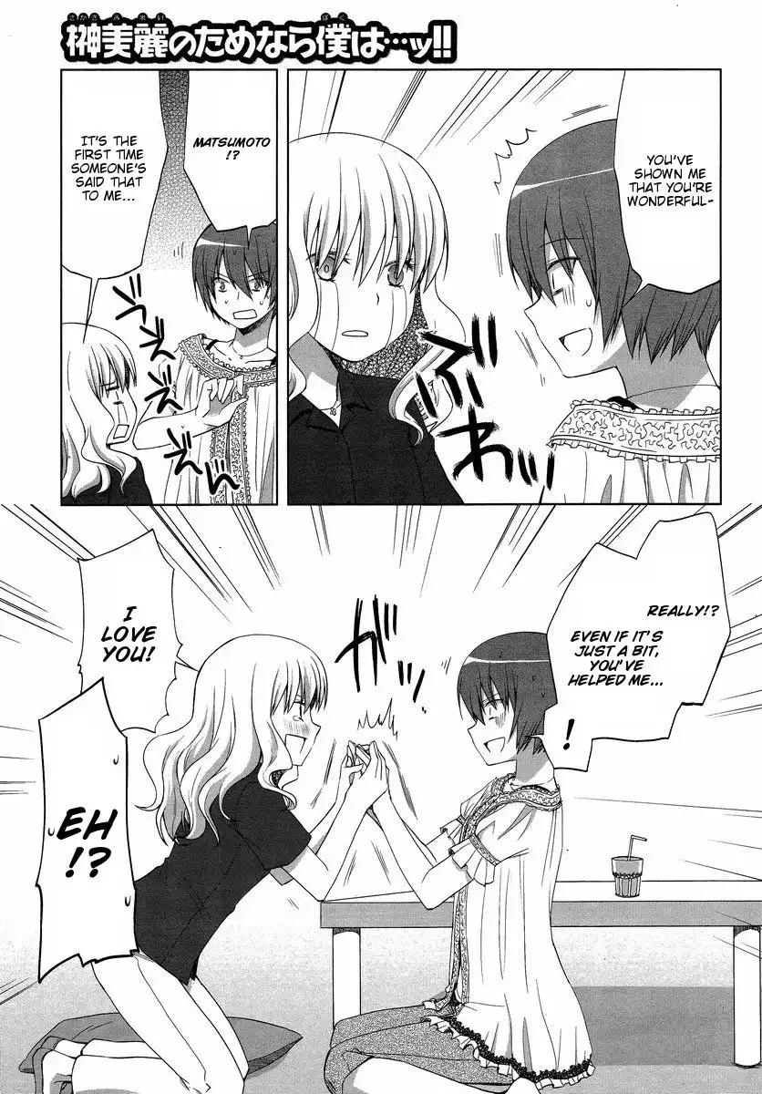 Sakaki Mirei no Tame nara Boku wa...!! Chapter 7