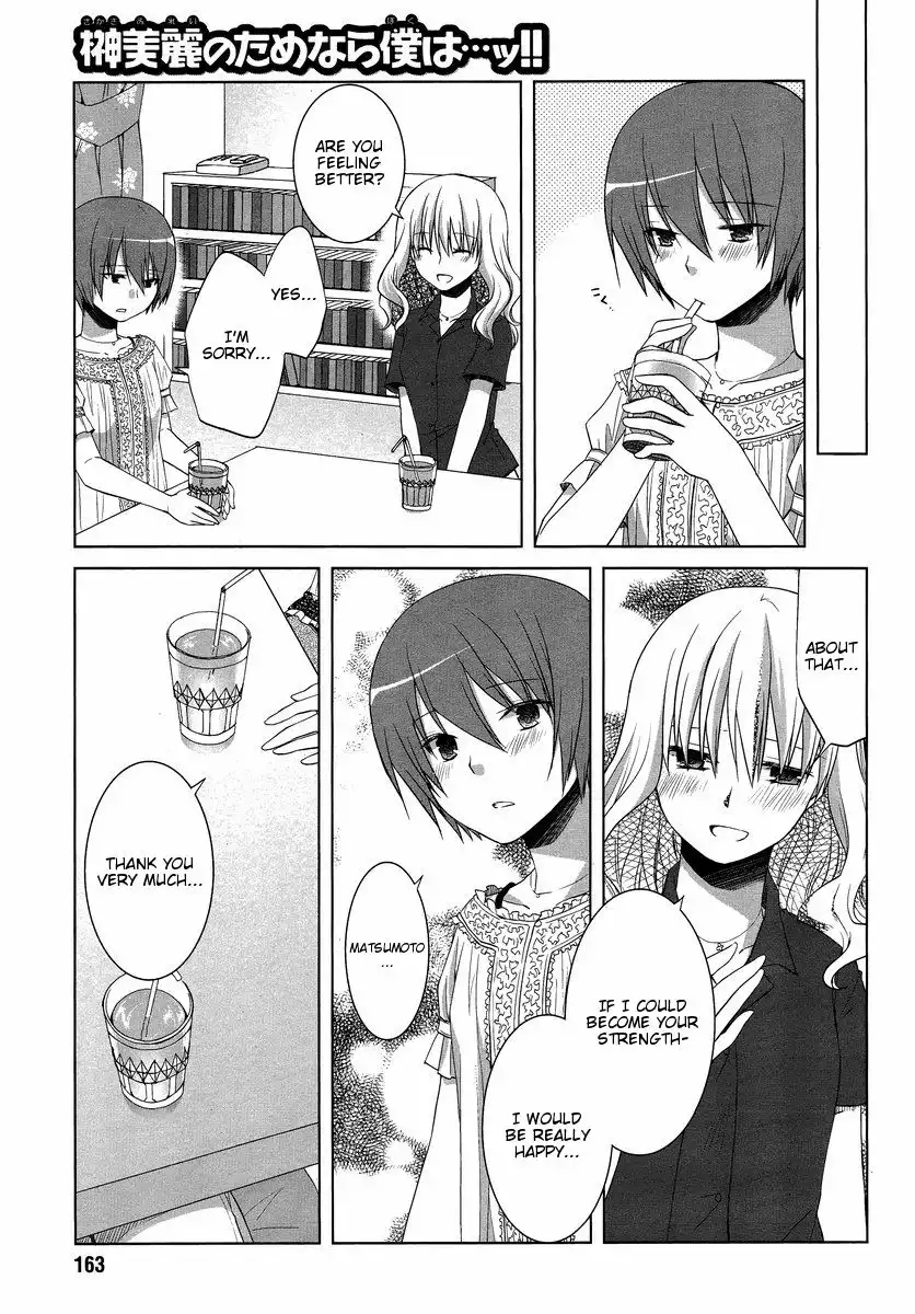 Sakaki Mirei no Tame nara Boku wa...!! Chapter 7