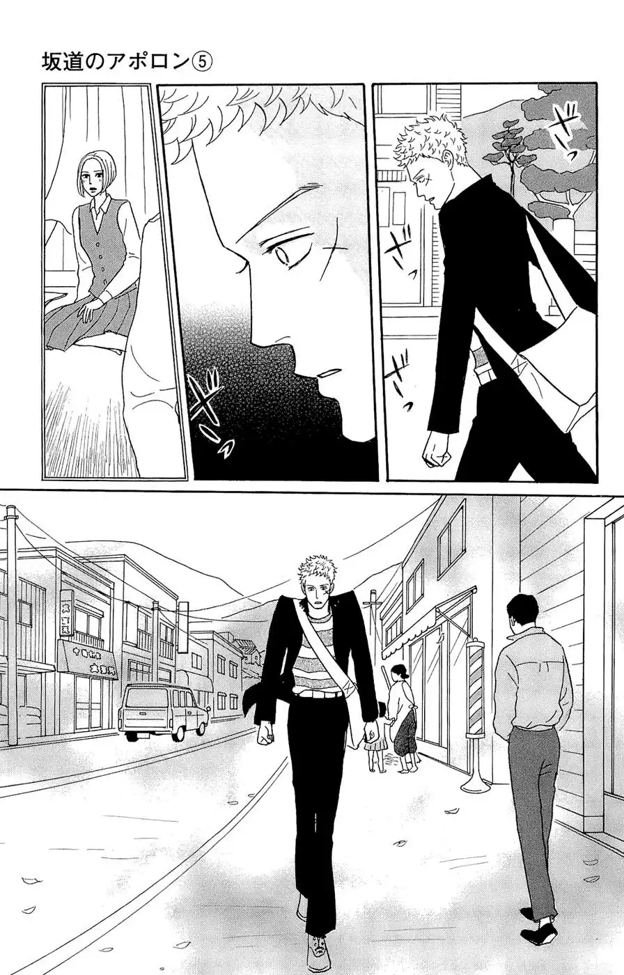 Sakamichi no Apollon Chapter 25