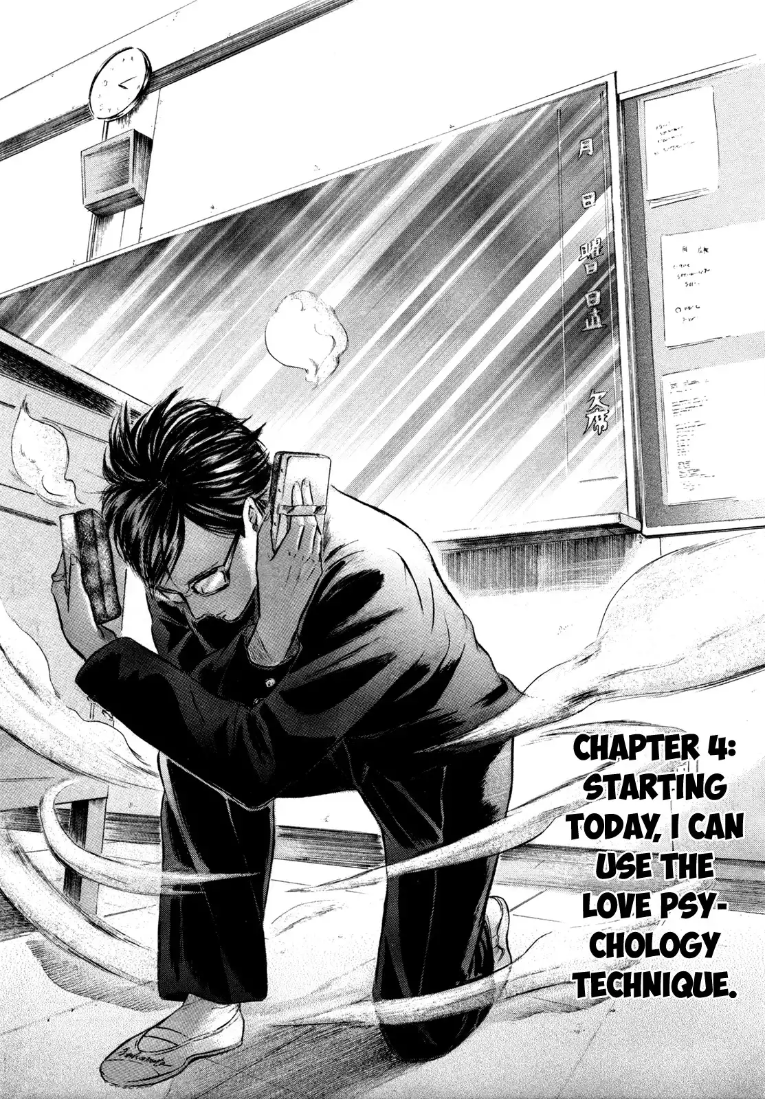 Sakamoto desu ga? Chapter 4