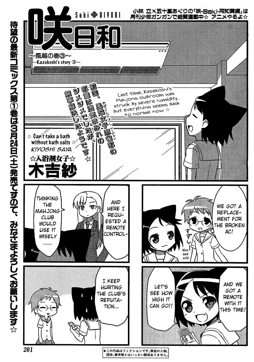 Saki-Biyori Chapter 16