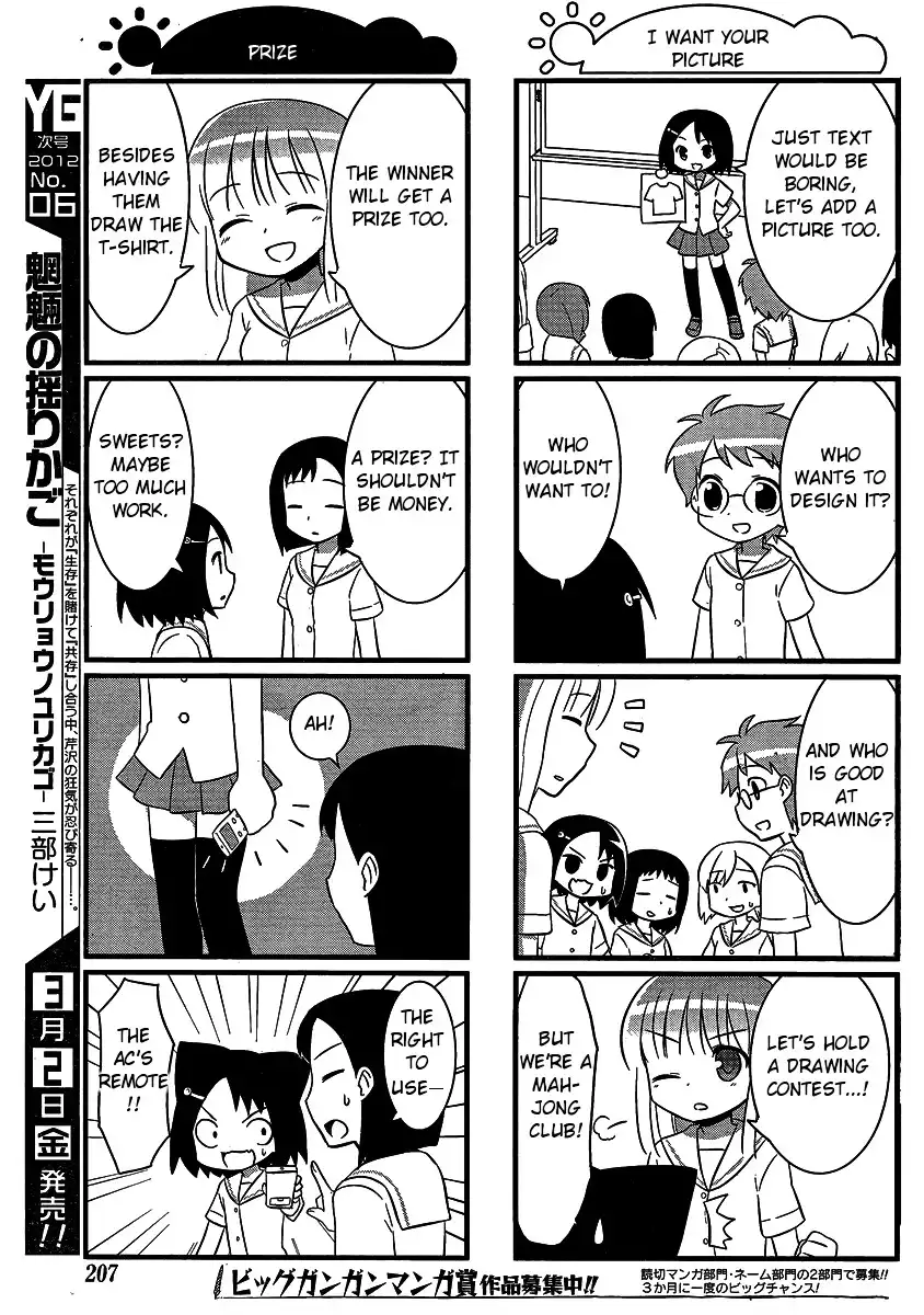 Saki-Biyori Chapter 16