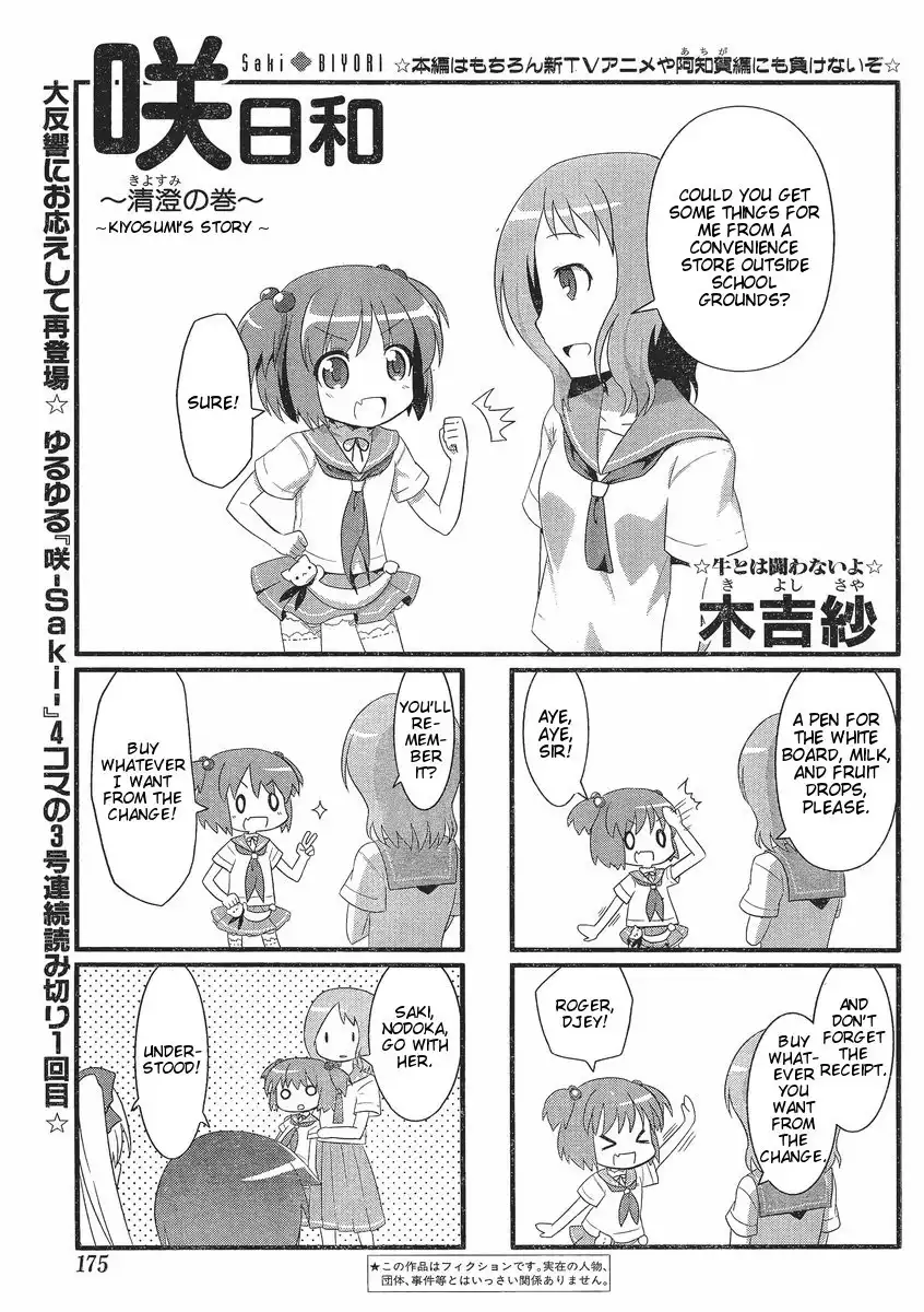 Saki-Biyori Chapter 2