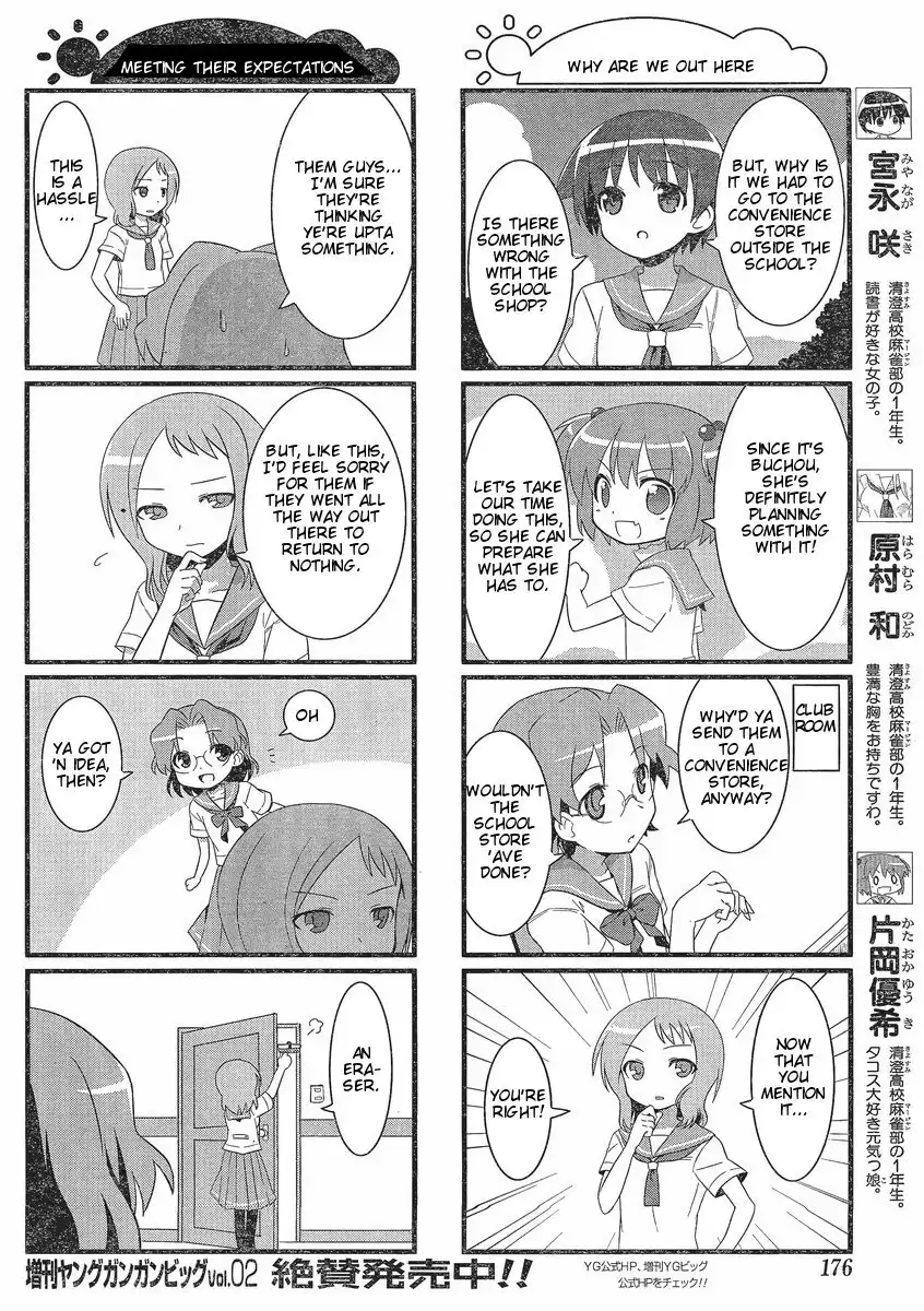 Saki-Biyori Chapter 2