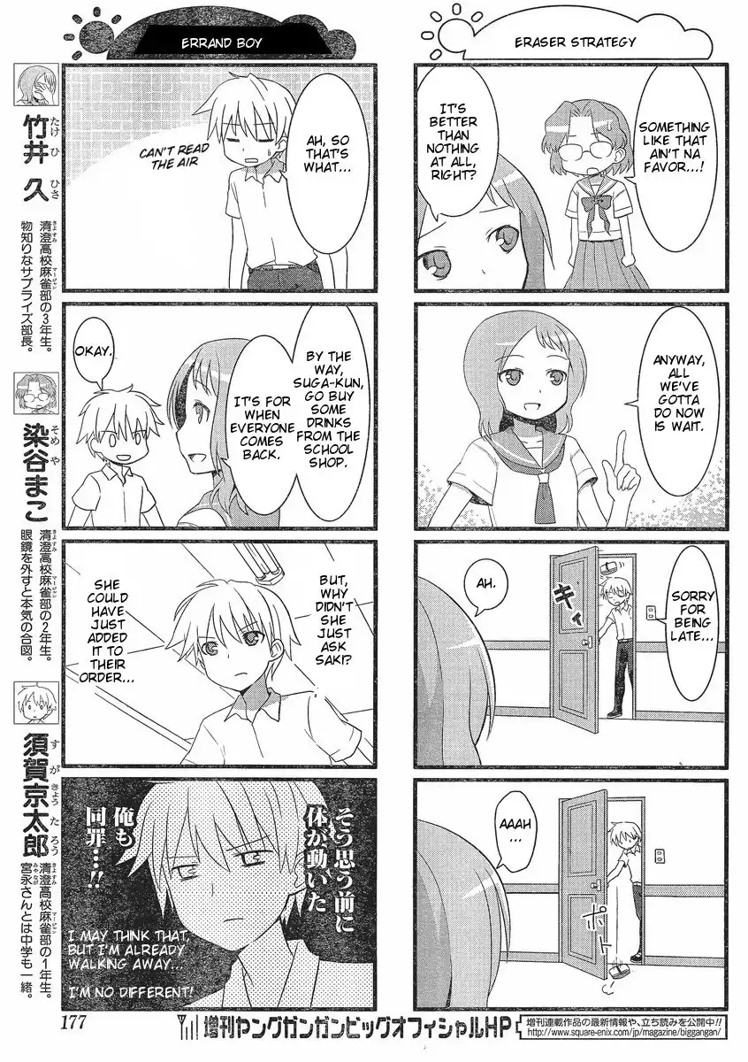 Saki-Biyori Chapter 2