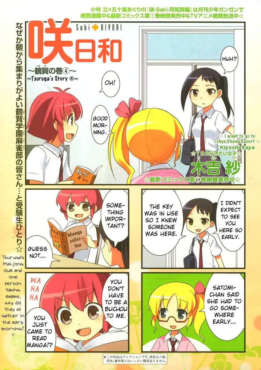 Saki-Biyori Chapter 21