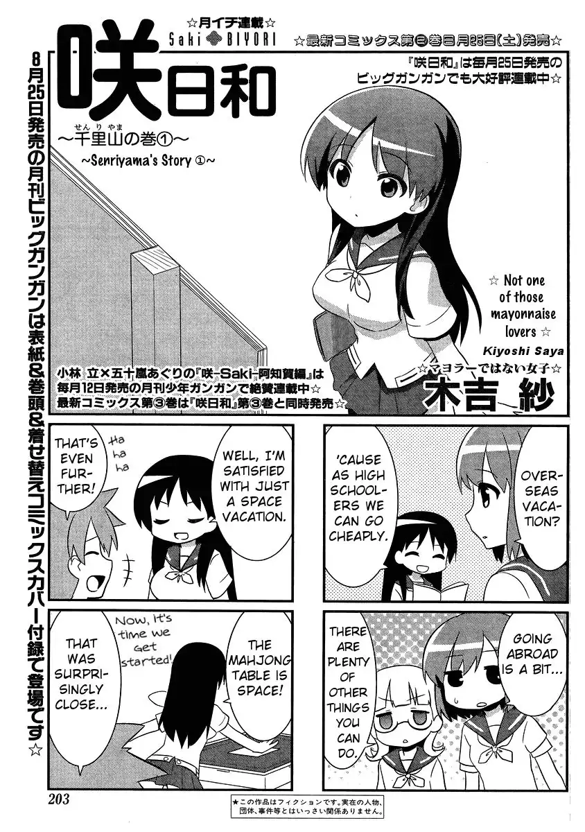 Saki-Biyori Chapter 23