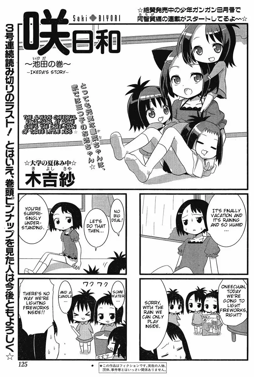 Saki-Biyori Chapter 4