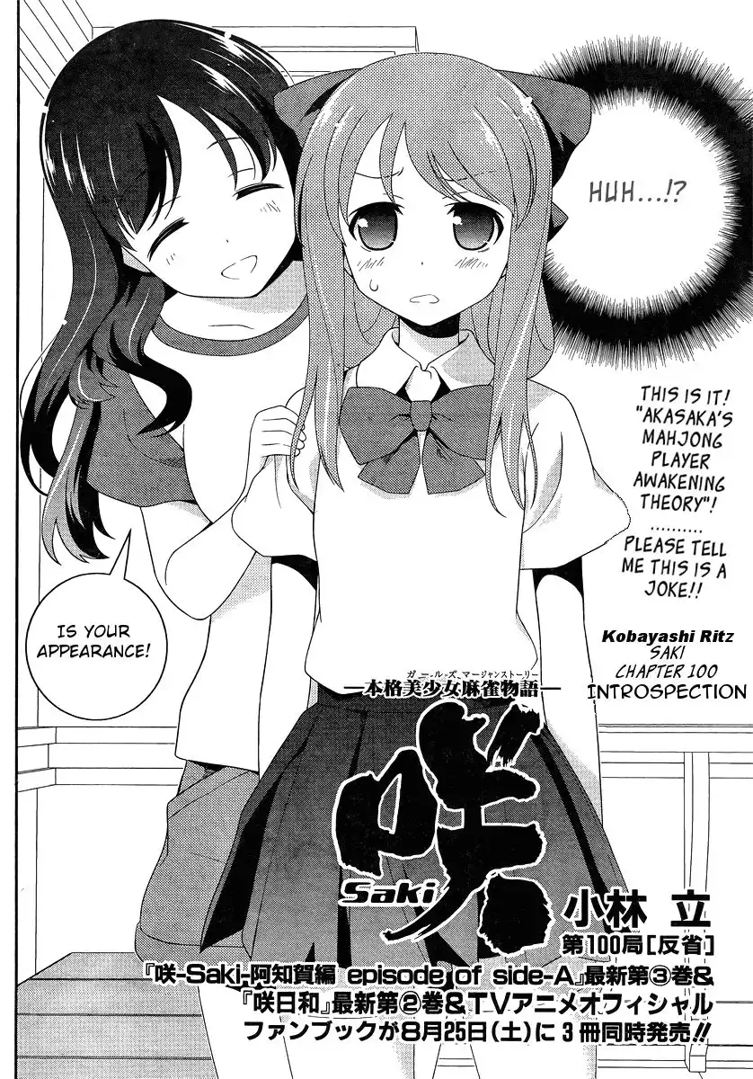 Saki Chapter 100