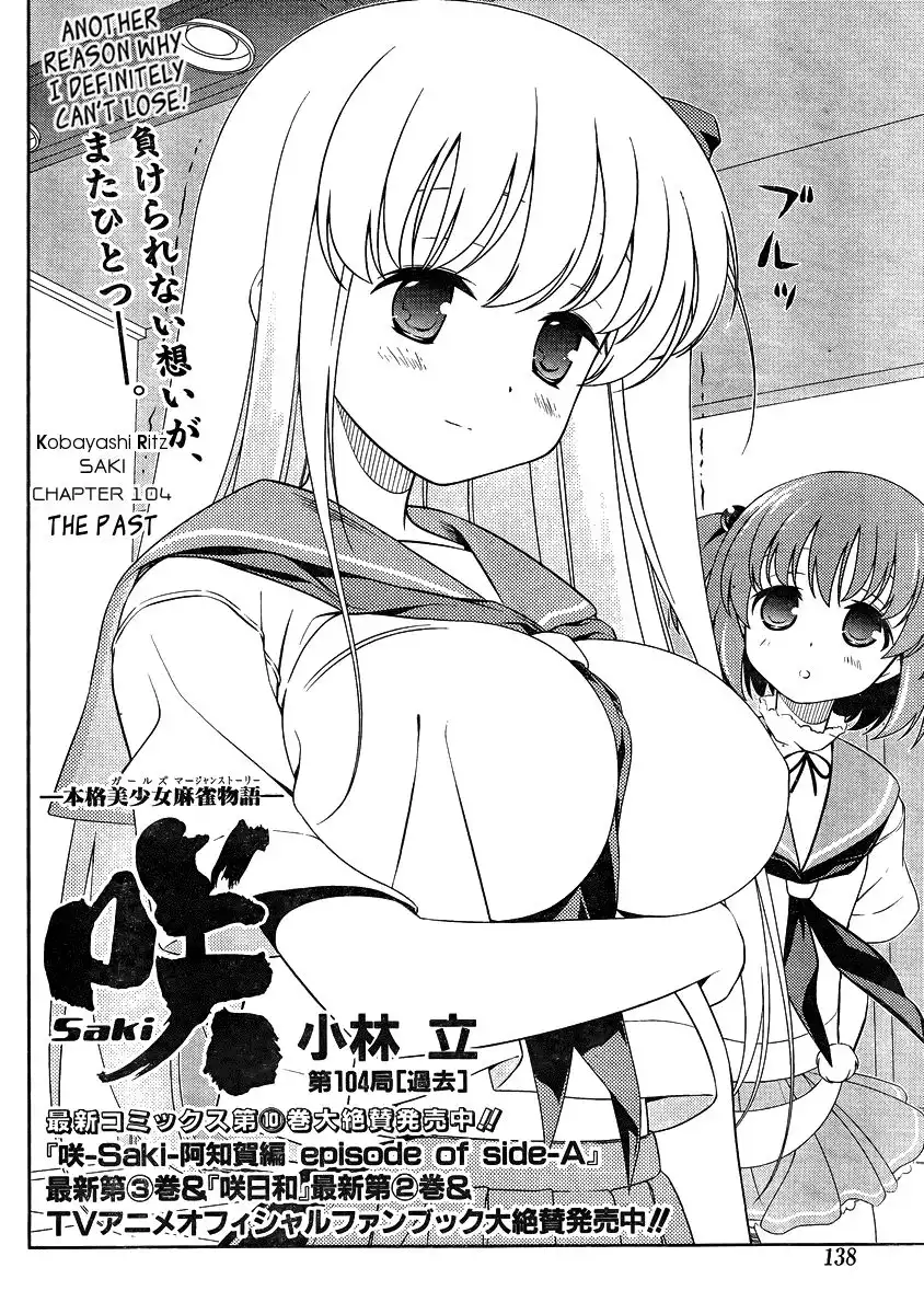 Saki Chapter 104