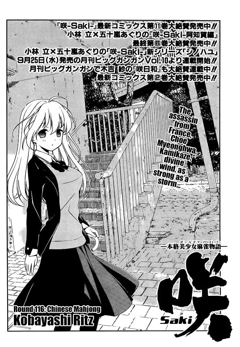 Saki Chapter 116