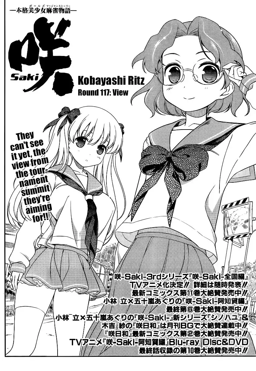 Saki Chapter 117