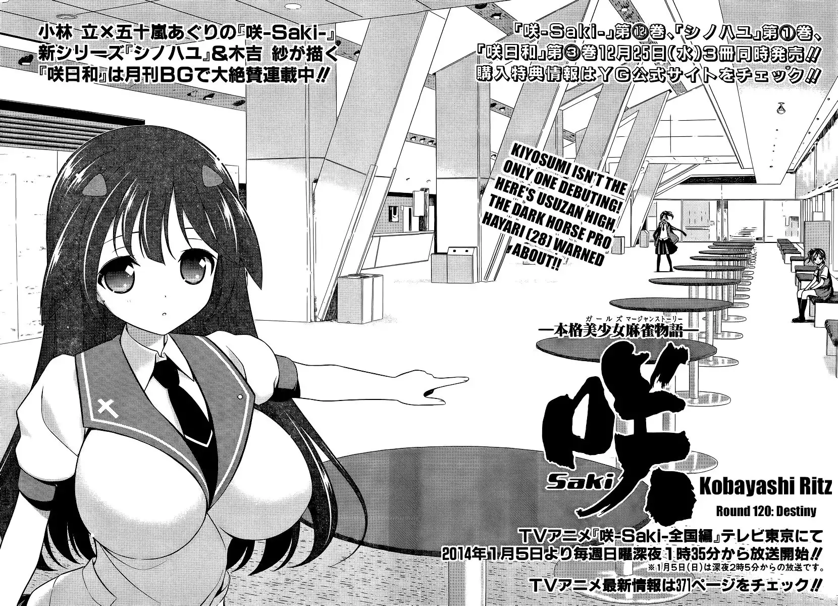 Saki Chapter 120