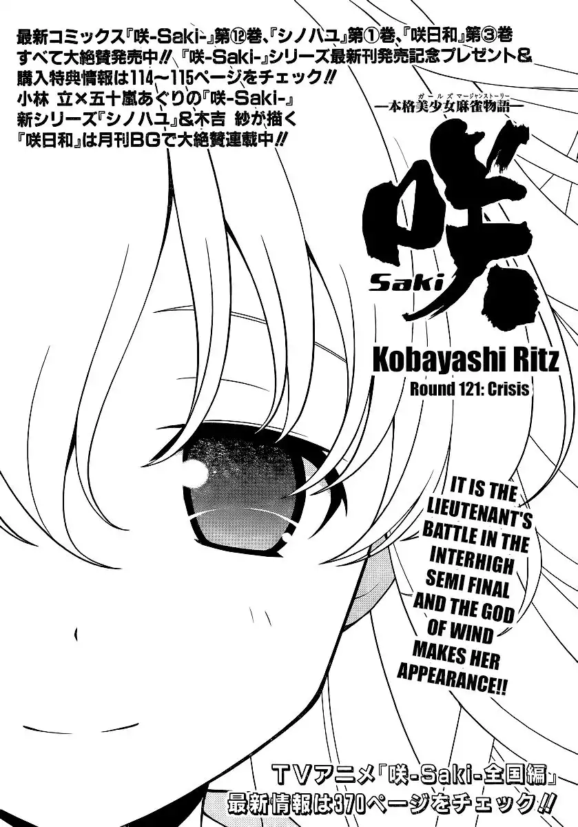 Saki Chapter 121