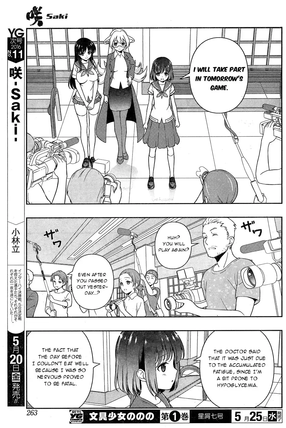 Saki Chapter 158