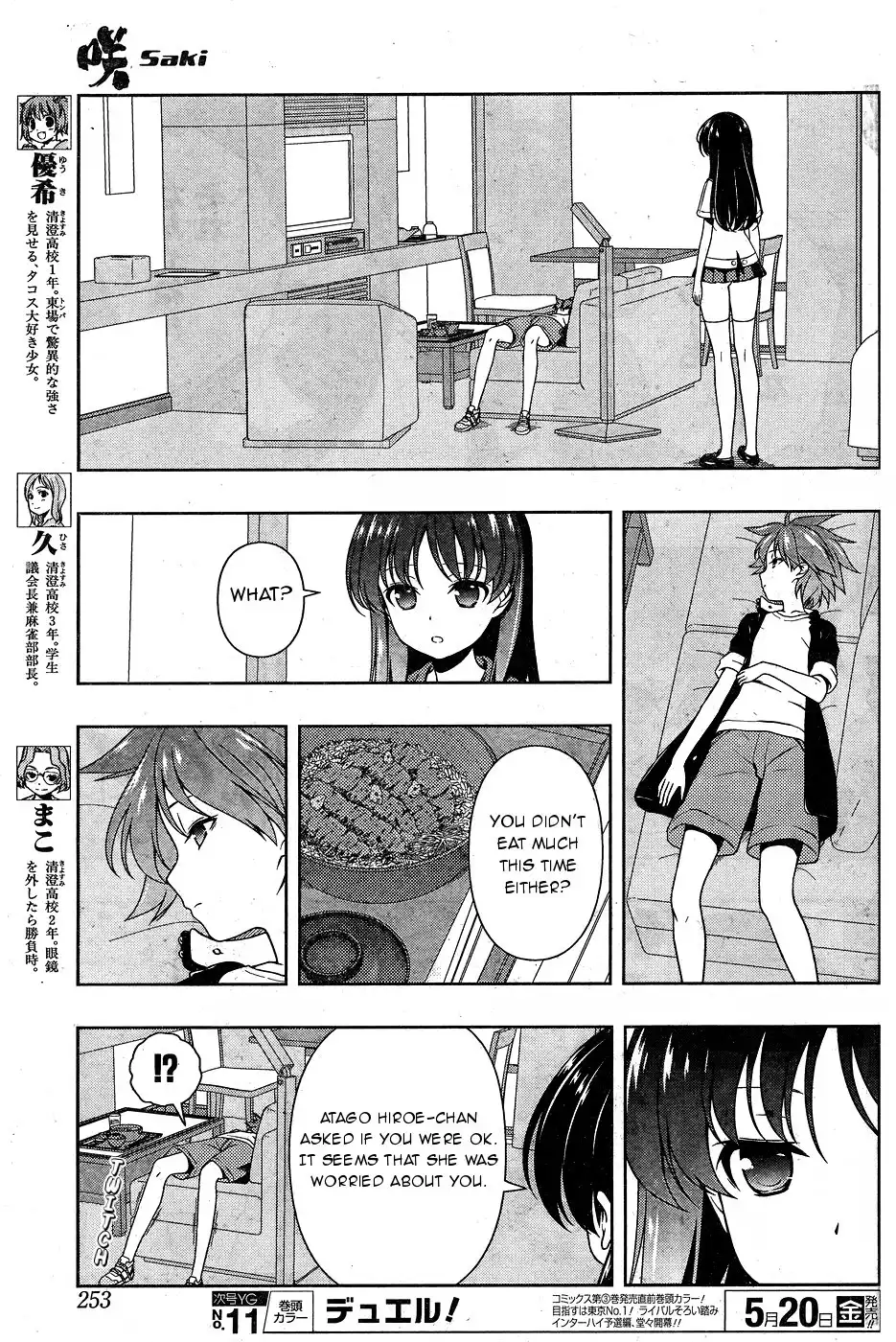 Saki Chapter 158