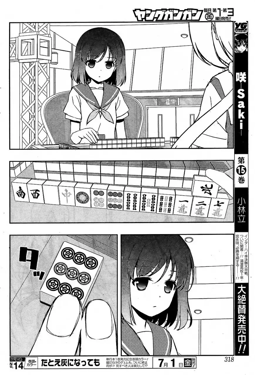 Saki Chapter 161