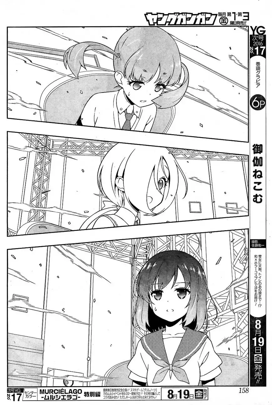 Saki Chapter 163