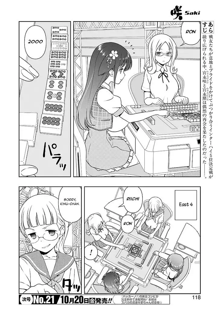 Saki Chapter 180