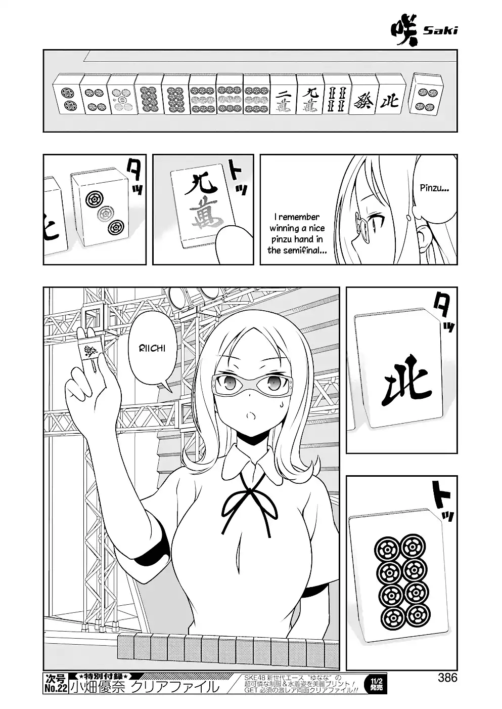 Saki Chapter 181