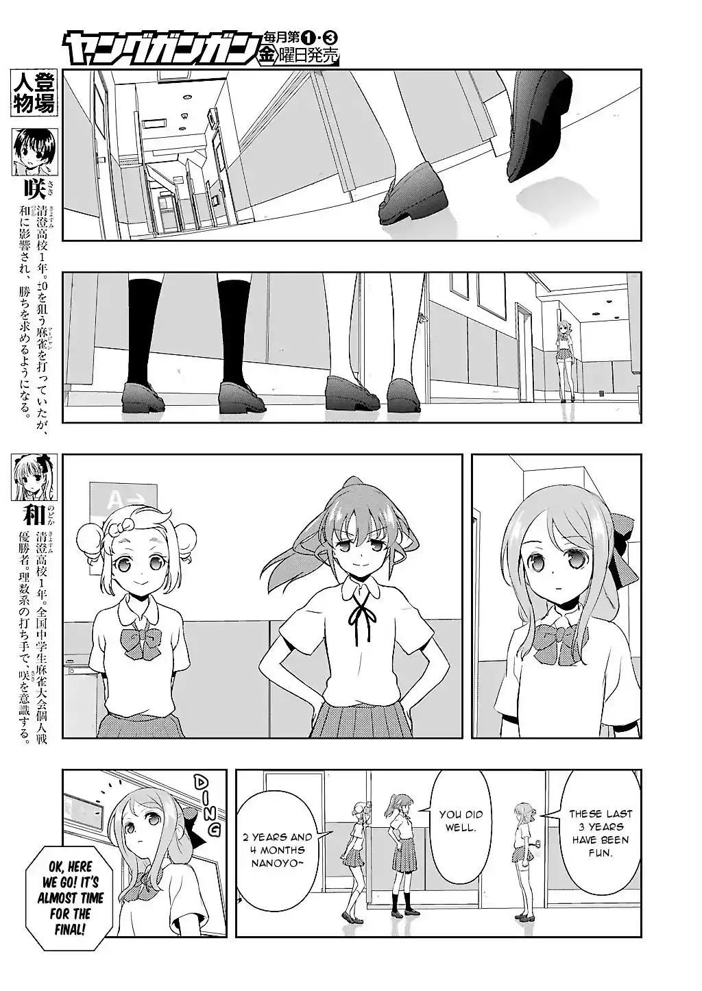 Saki Chapter 190