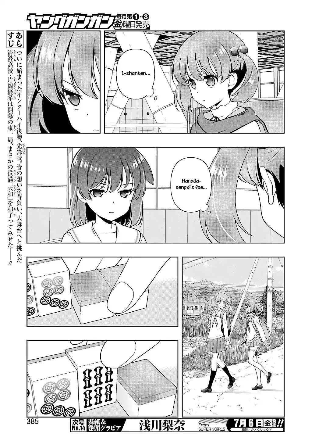 Saki Chapter 191