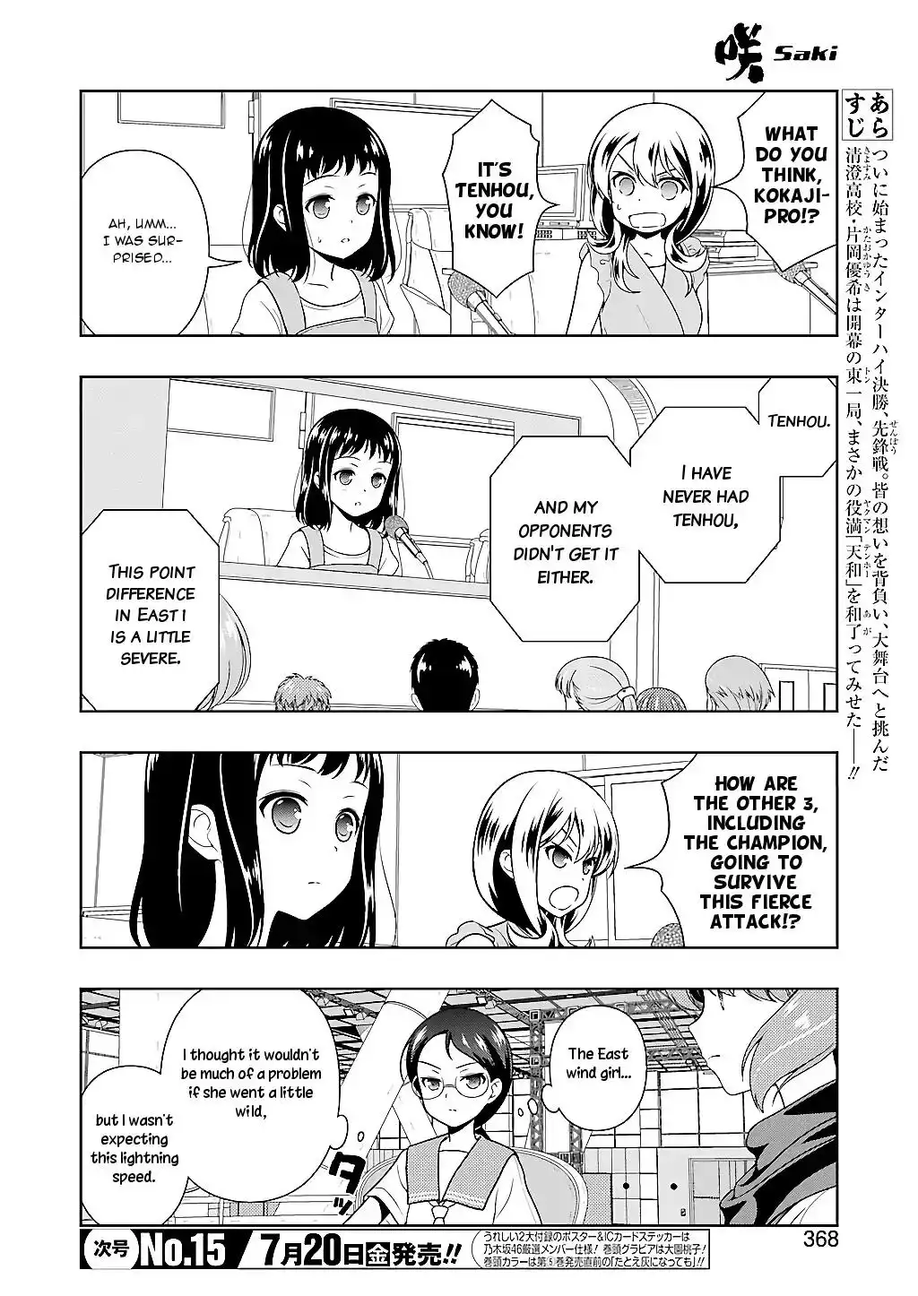 Saki Chapter 192