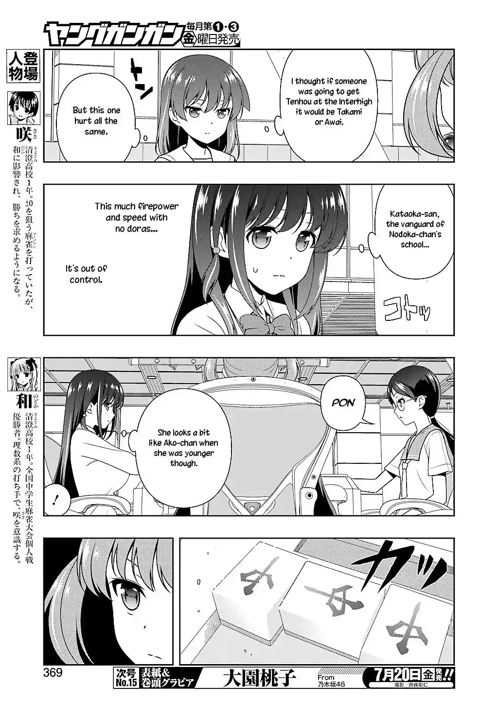 Saki Chapter 192