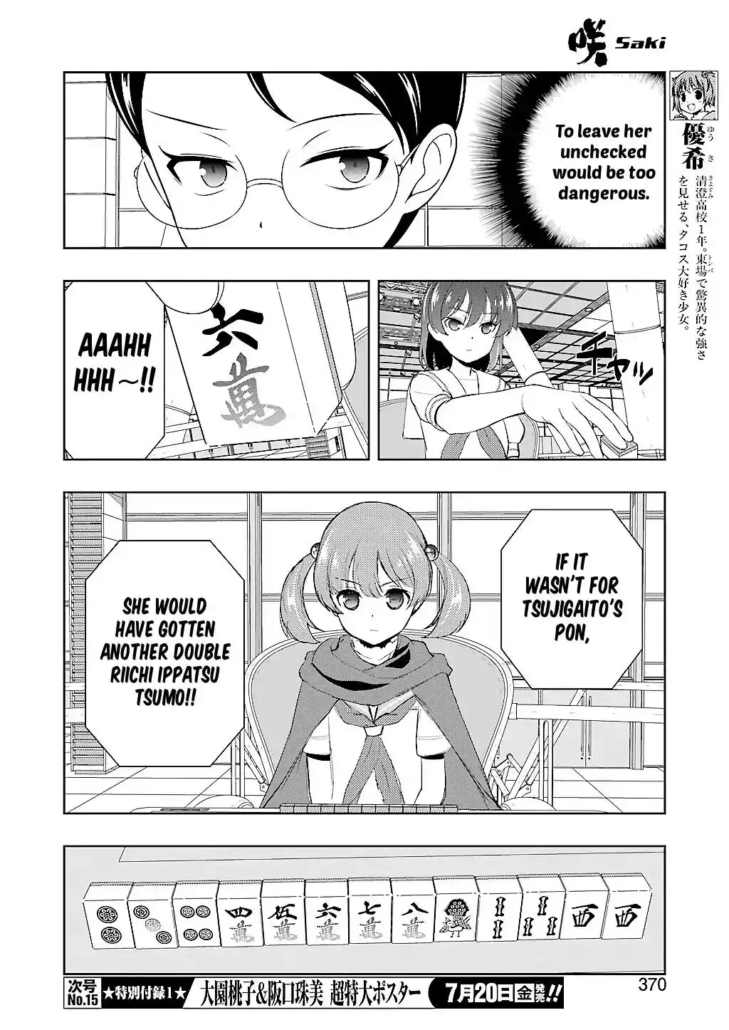 Saki Chapter 192