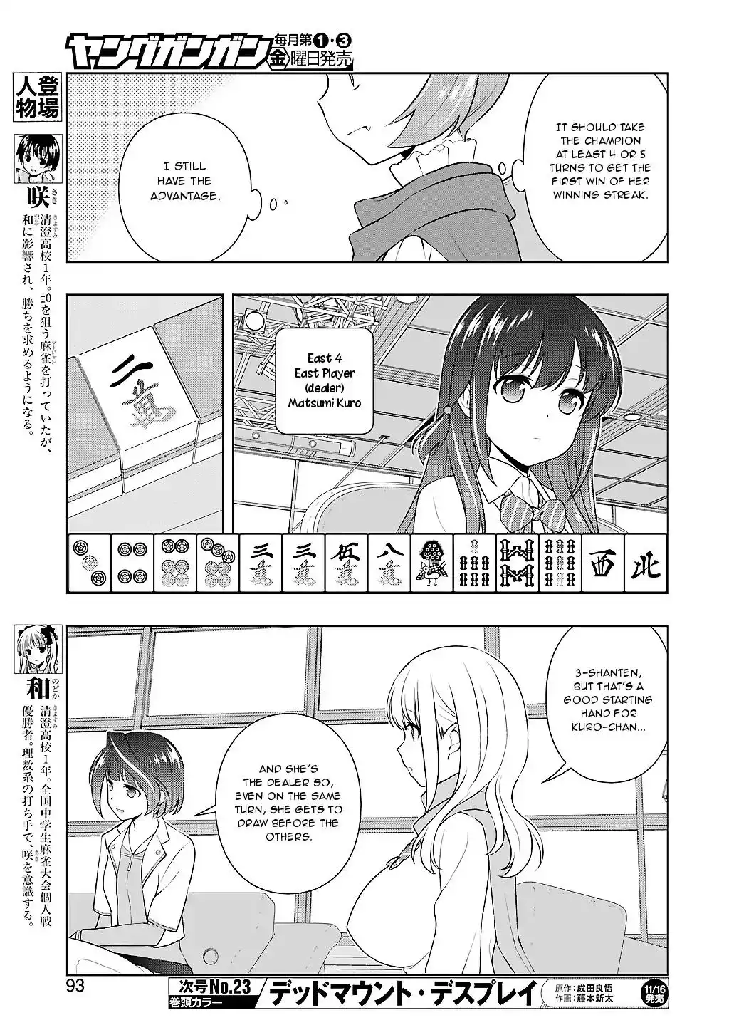 Saki Chapter 195