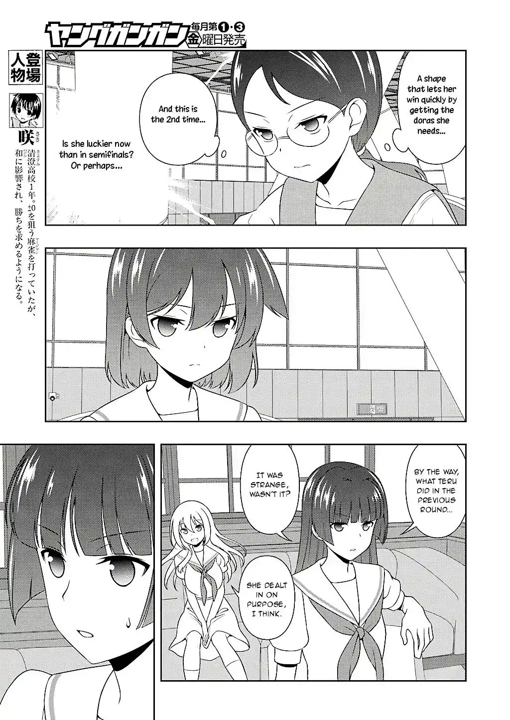 Saki Chapter 196