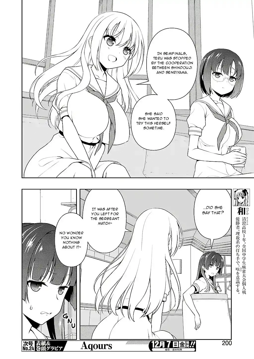 Saki Chapter 196