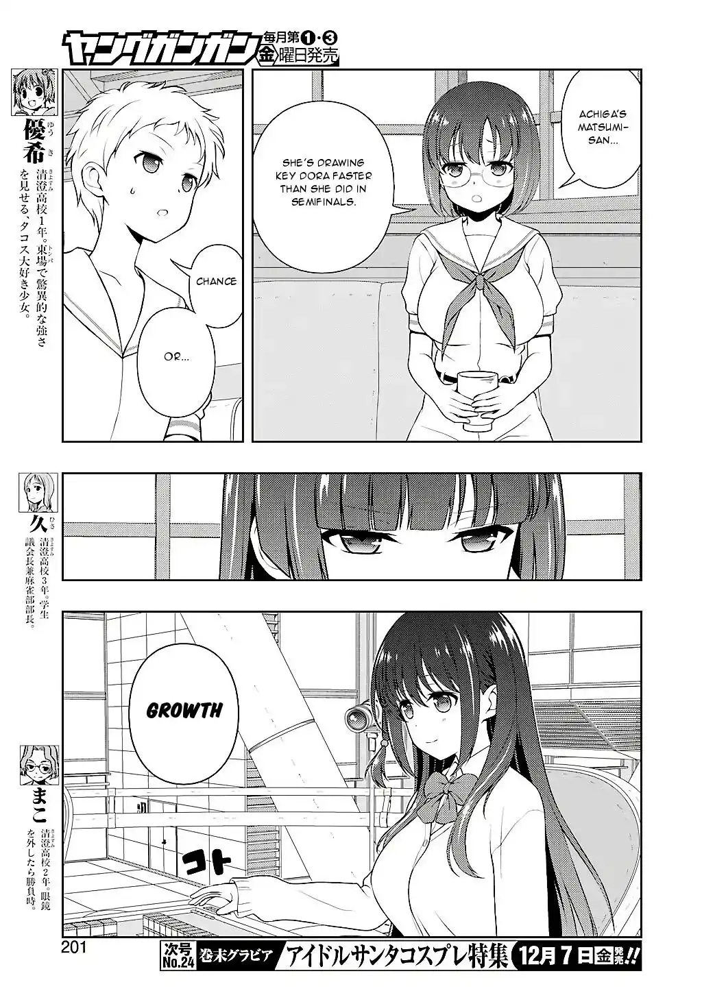 Saki Chapter 196