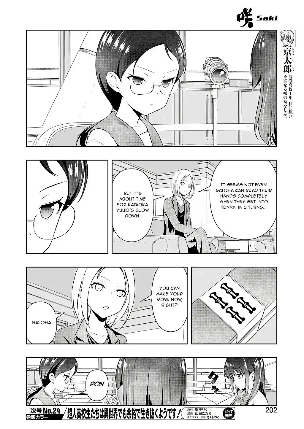 Saki Chapter 196