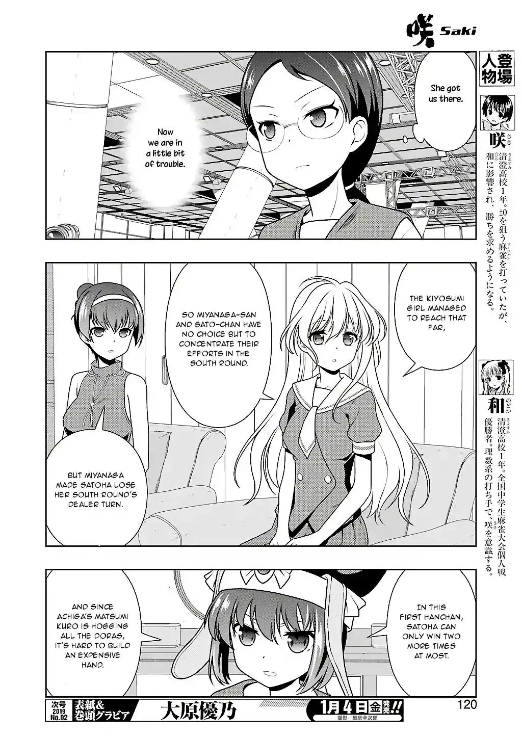 Saki Chapter 198