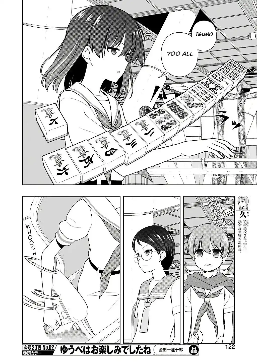 Saki Chapter 198