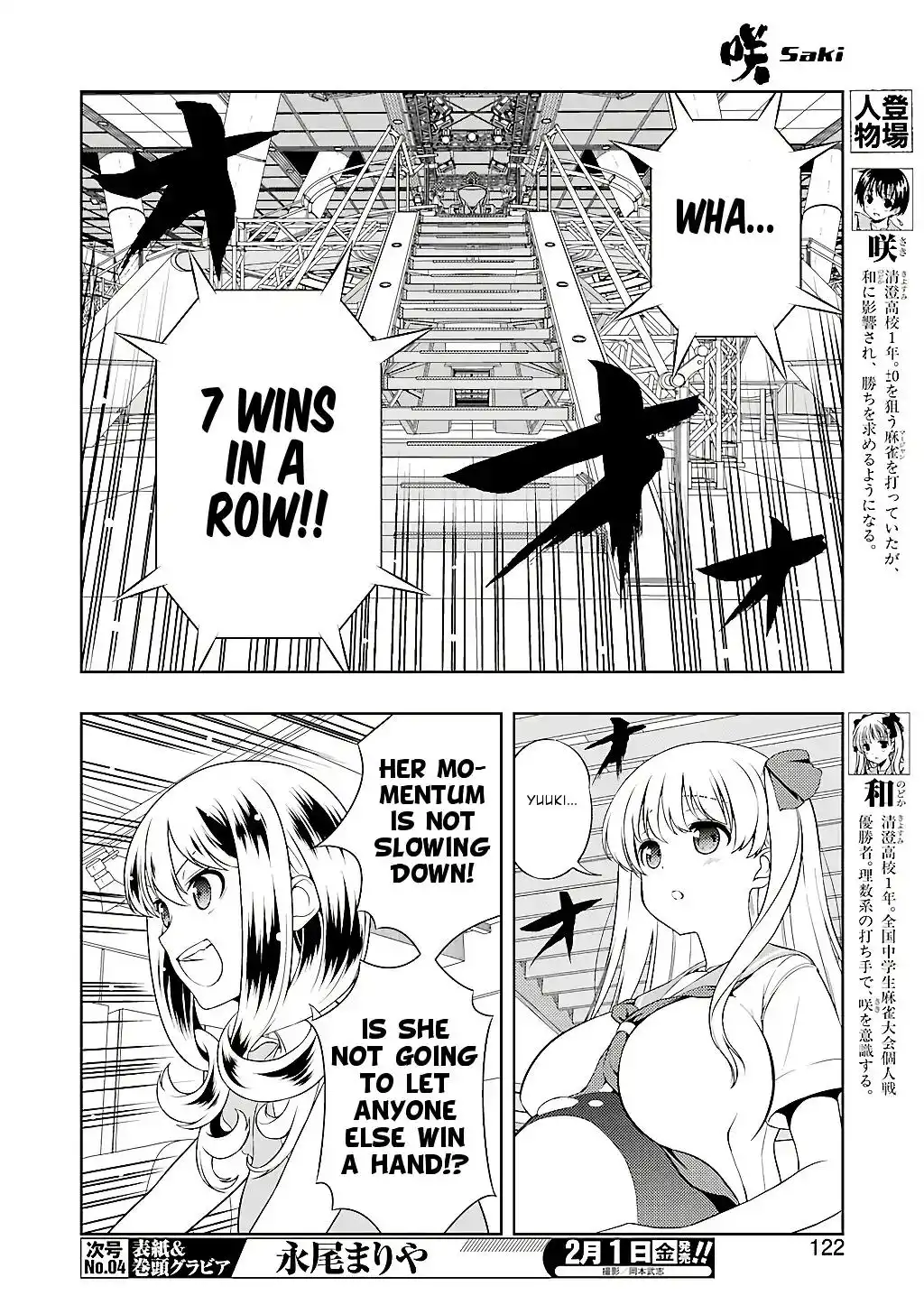 Saki Chapter 199