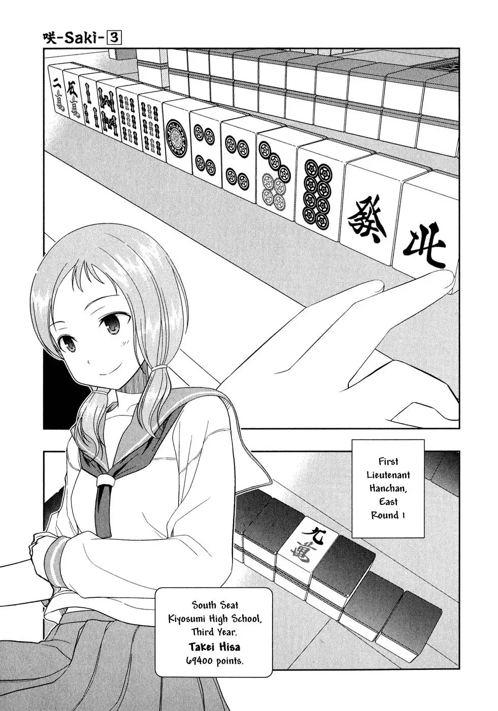 Saki Chapter 20