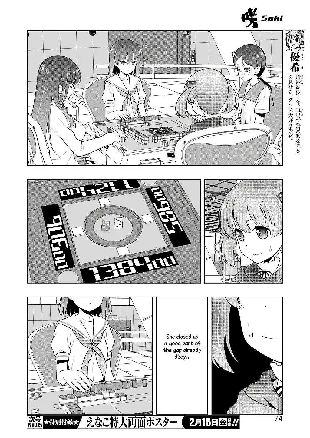 Saki Chapter 200